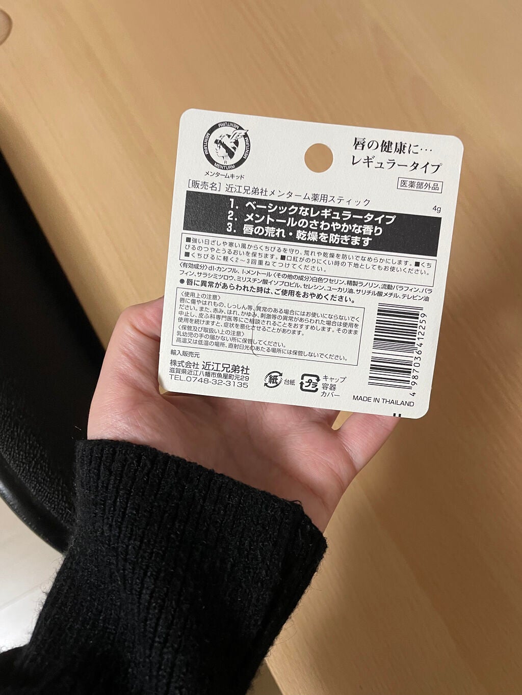 薬用スティックレギュラー/メンターム/リップクリームを使ったクチコミ(2枚目)