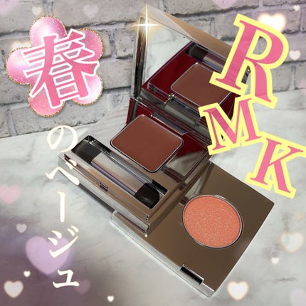 ザ ベージュライブラリー アイシャドウデュオ/RMK/ジェル・クリームアイシャドウを使ったクチコミ(1枚目)