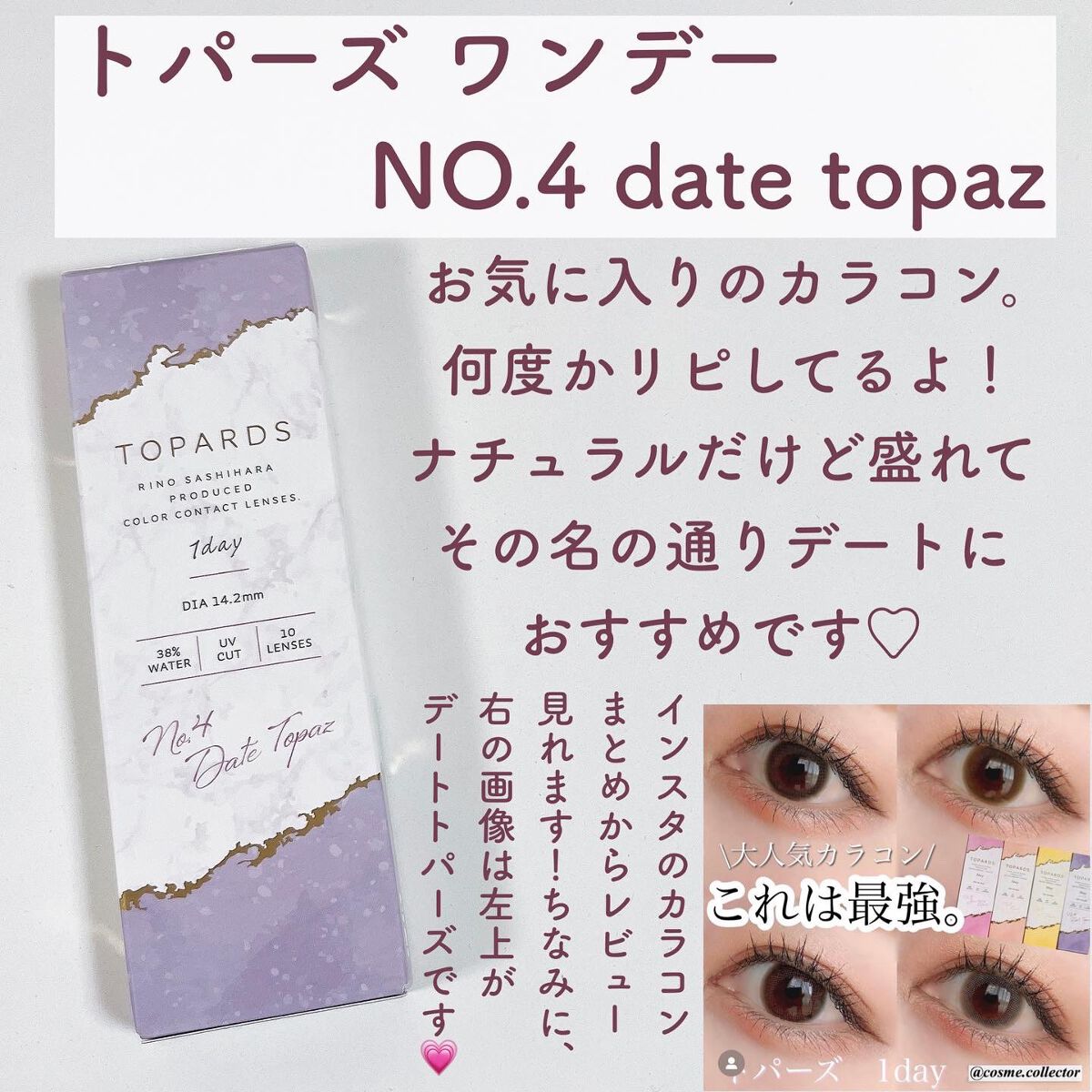 TOPARDS 1day/TOPARDS/ワンデー(1DAY)カラコンを使ったクチコミ(6枚目)