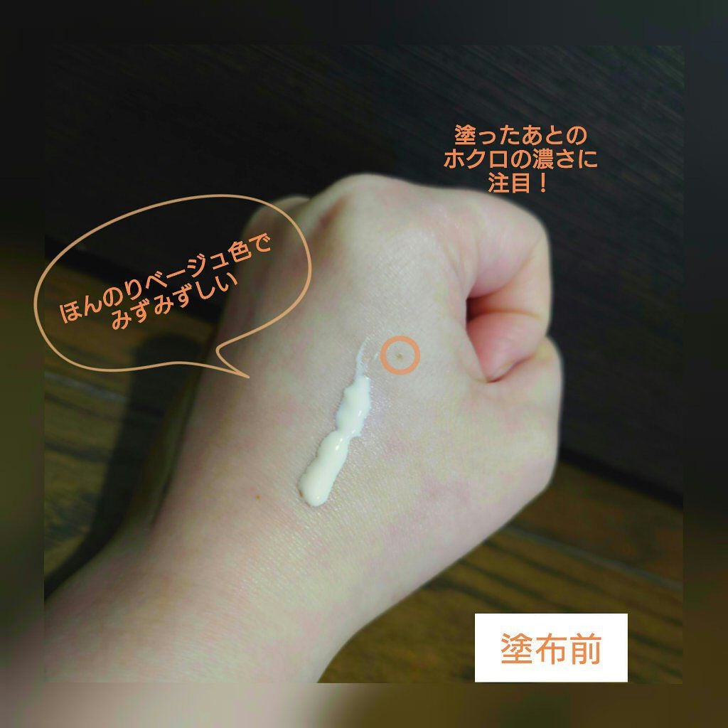 スキンケアUV下地/なめらか本舗/化粧下地を使ったクチコミ(2枚目)