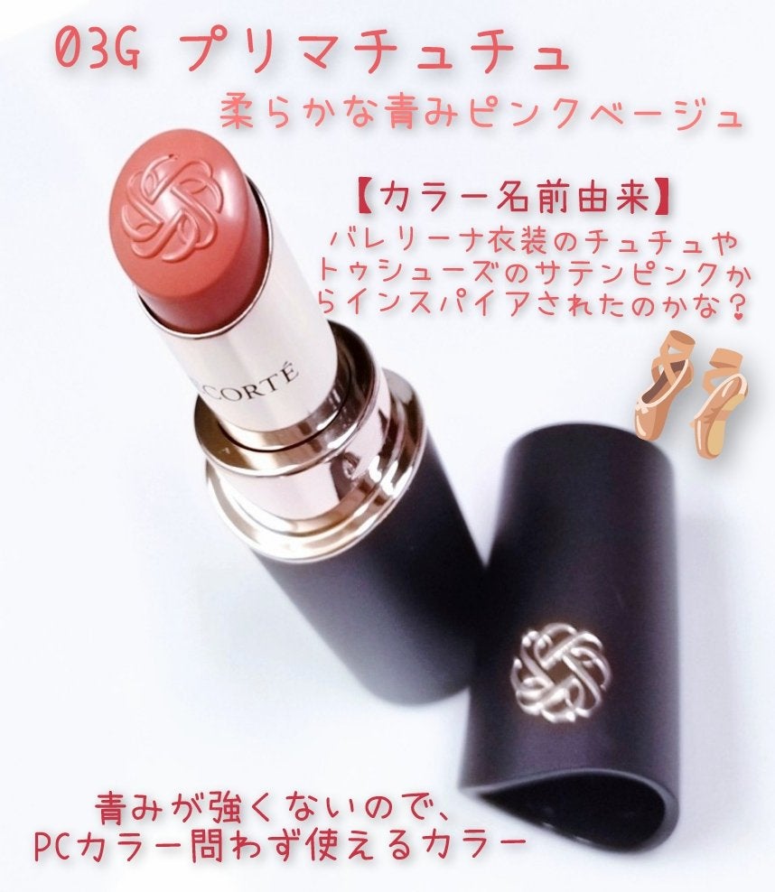 ルージュデコルテ クリームグロウ/DECORTÉ/口紅を使ったクチコミ(3枚目)