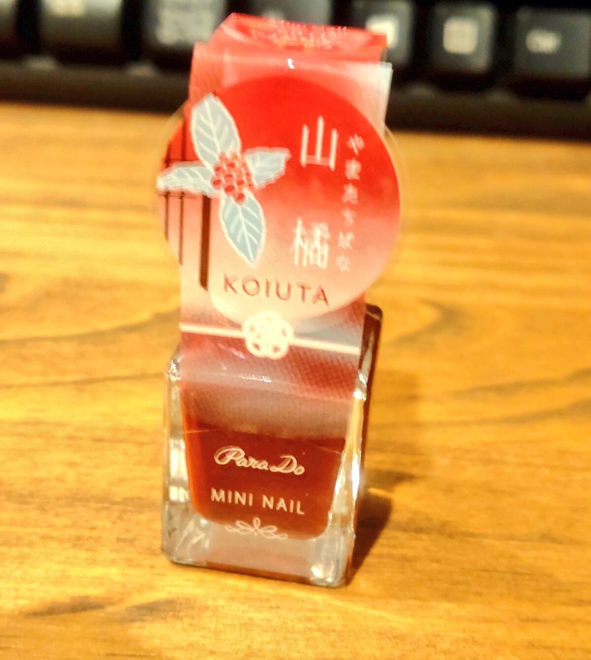 ミニネイル RD11 山橘（やまたちばな）/パラドゥ/マニキュアを使ったクチコミ（2枚目）