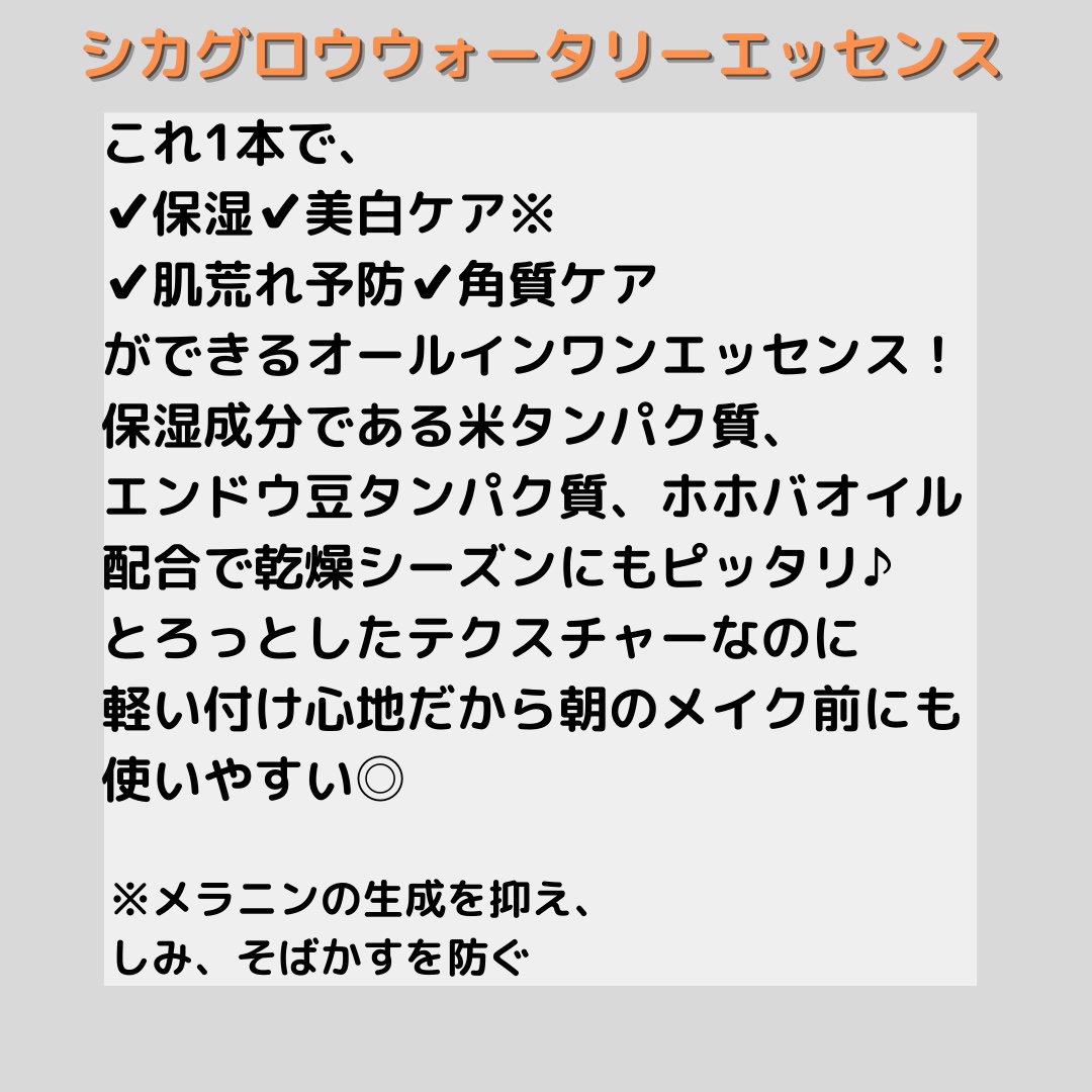 シカグロウウォータリーエッセンス/ニプニプ/化粧水を使ったクチコミ（3枚目）