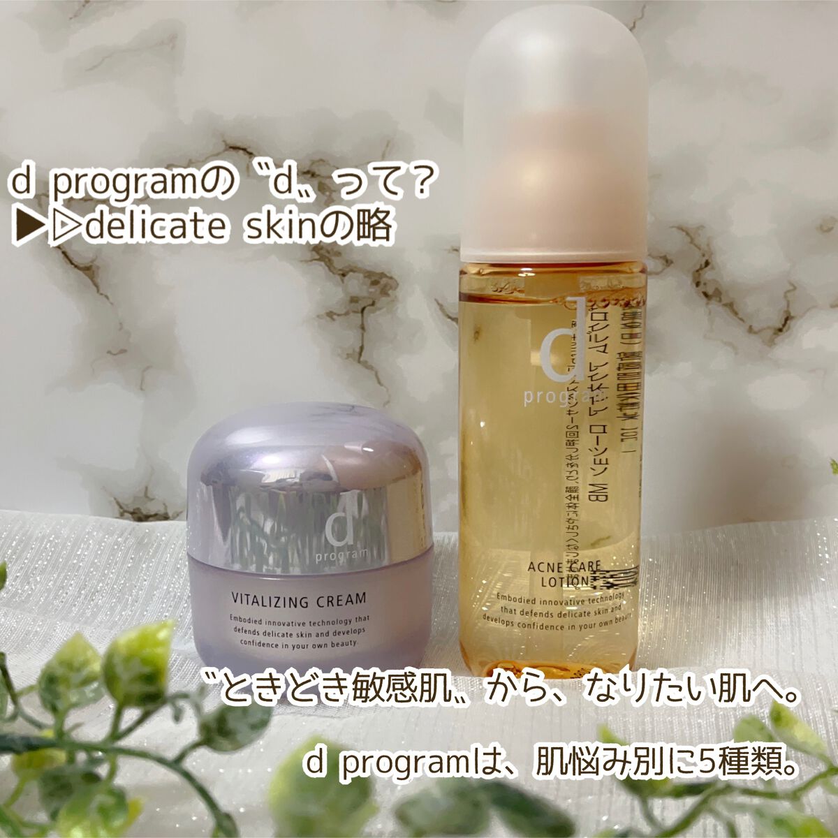 アクネケア ローション MB/d プログラム/化粧水を使ったクチコミ(3枚目)