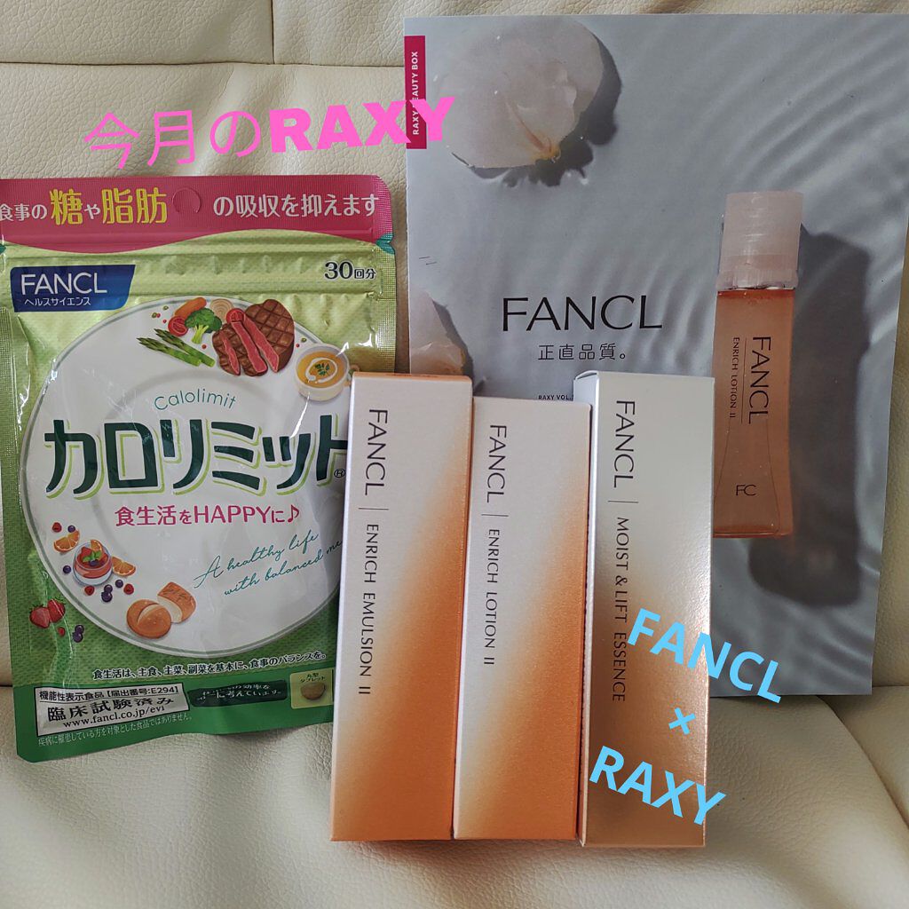 モイスト&リフト エッセンス(M&Lエッセンス)/ファンケル/美容液を使ったクチコミ（1枚目）