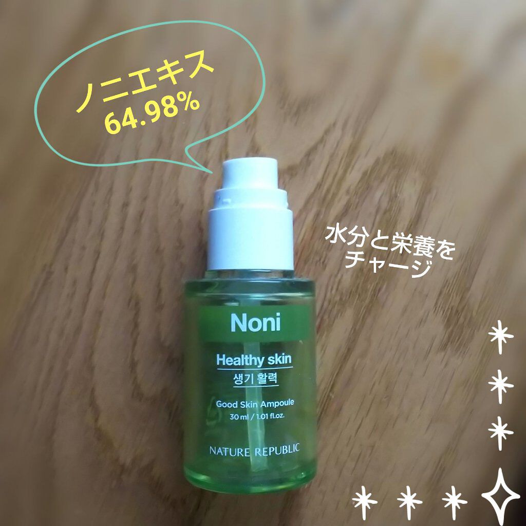 ネイチャーリパブリック グッドスキン ノニーアンプルのクチコミ「こんにちは☀️
今回は、美容液を紹介します！
よろしくお願いします🐰

★ネイチャーリパブリッ.....」（1枚目）