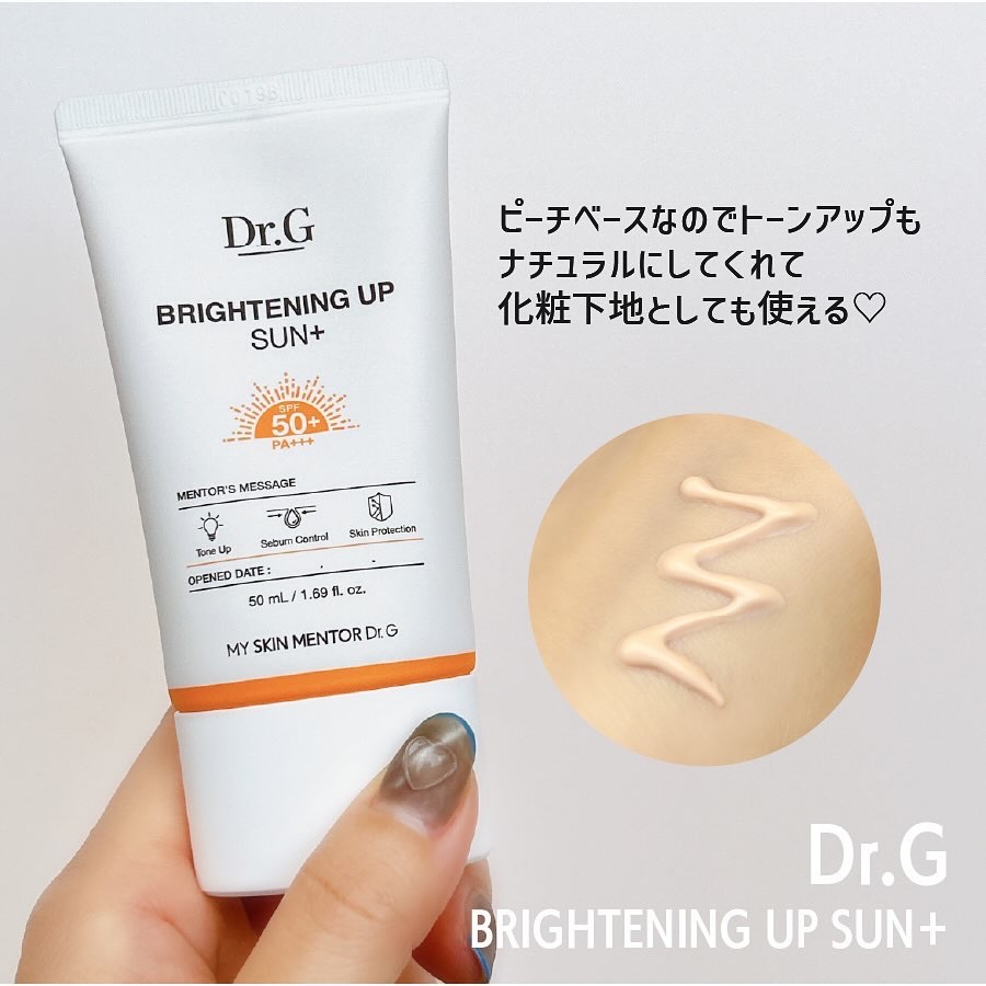 ブライトニングアップサンプラス/Dr.G/日焼け止めクリームを使ったクチコミ（2枚目）