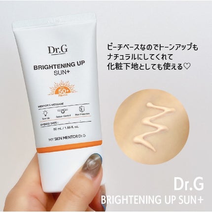 レッドブレミッシュスージングアップサン/Dr.G/日焼け止めクリームを使ったクチコミ(2枚目)