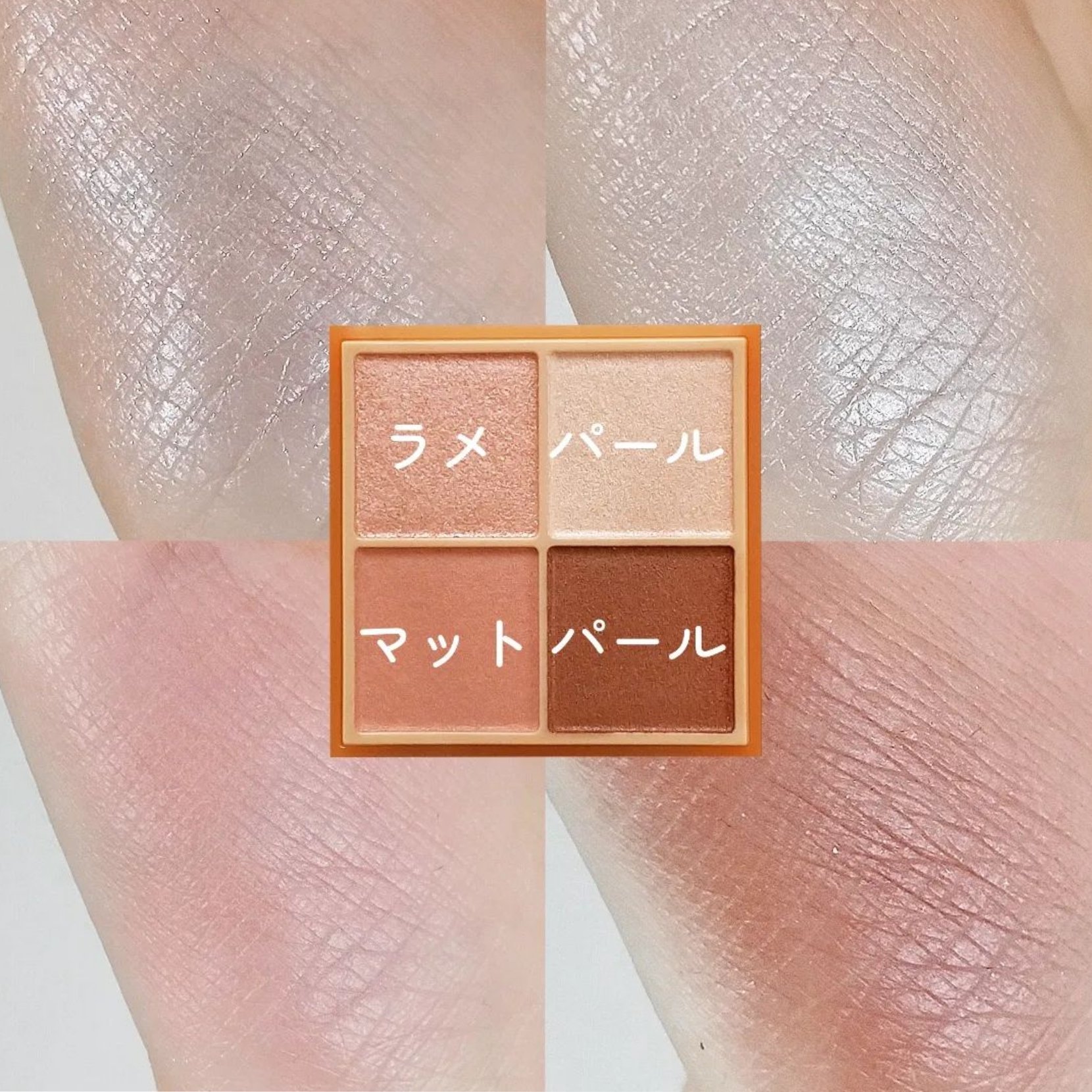 ベージュトーンアイシャドウ/CEZANNE/アイシャドウパレットを使ったクチコミ（3枚目）