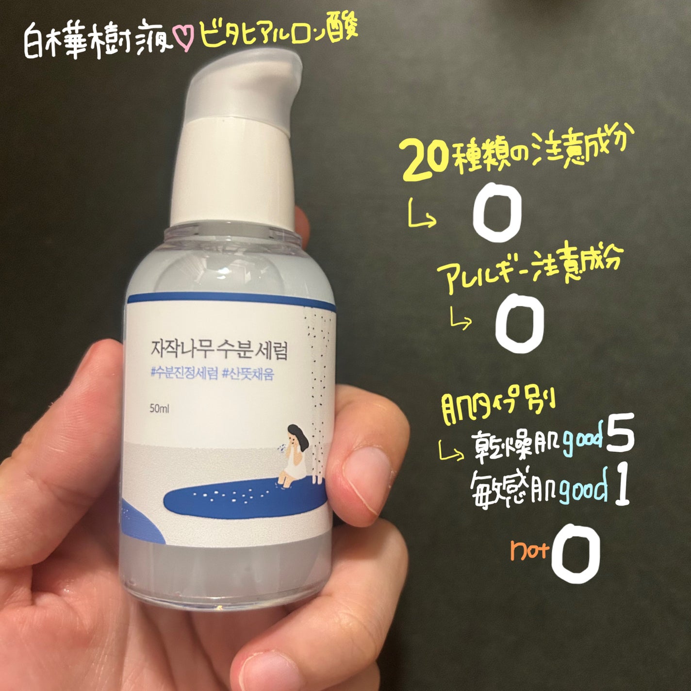 白樺水分クリーム/ROUND LAB/フェイスクリームを使ったクチコミ(4枚目)