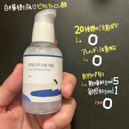 白樺水分クリーム/ROUND LAB/フェイスクリームを使ったクチコミ(4枚目)