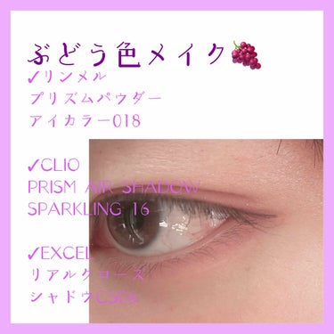 🍇ぶどう色メイク🍇

〇使用コスメ
#RIMMEL 
#excel 
#CLIO 



こんにちは！今回はずっとしてみたかった ぶどう色アイメイクをしてみました。ぜひ最後まで見ていただけると嬉しいです