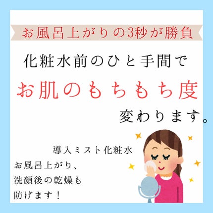 なめらか本舗 マイクロミスト化粧水 NC/なめらか本舗/ミスト状化粧水を使ったクチコミ(1枚目)