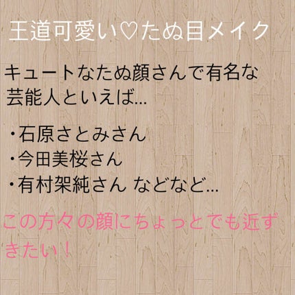 【旧品】パーフェクトスタイリストアイズ/キャンメイク/アイシャドウパレットを使ったクチコミ(2枚目)