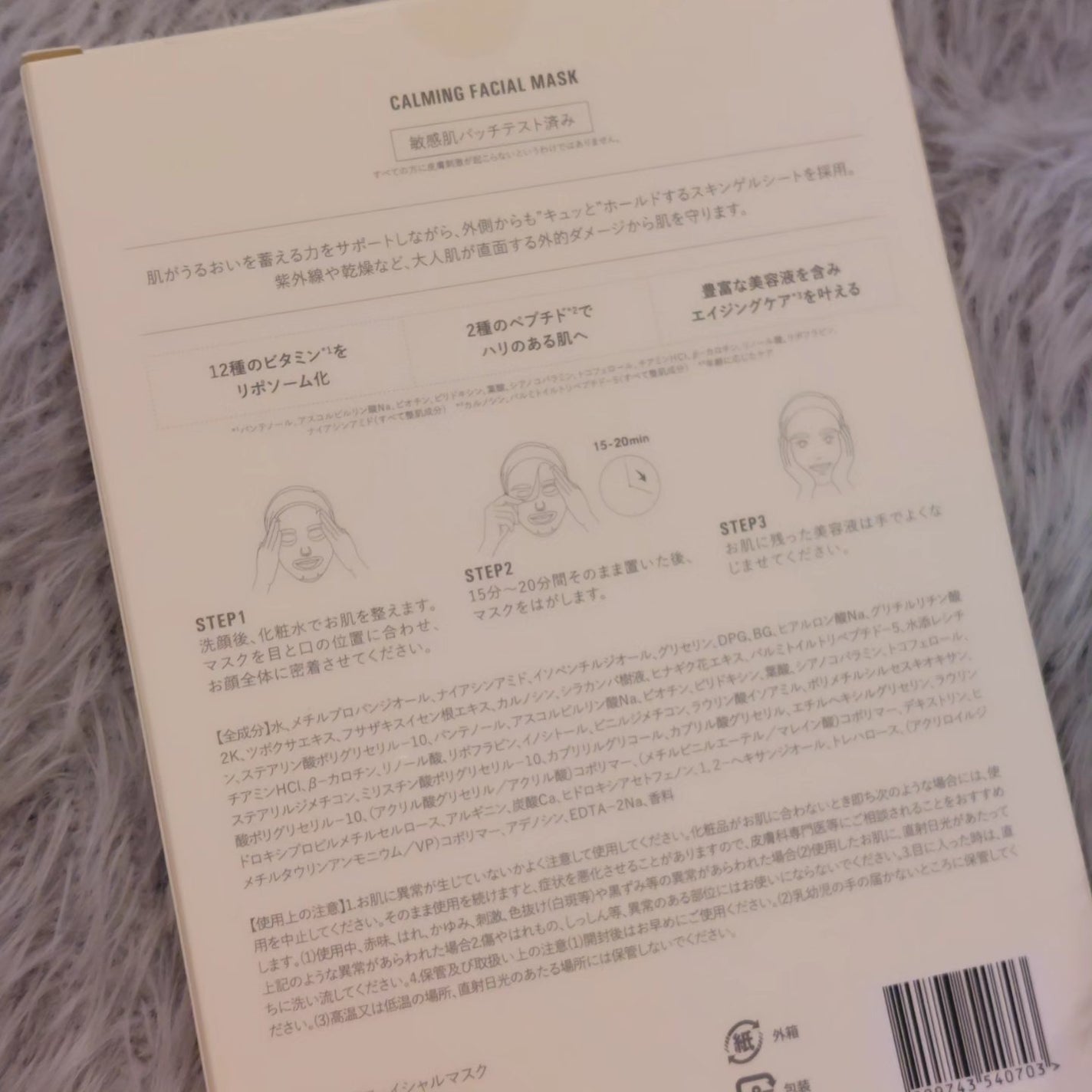 カーミングフェイシャルマスク/favs/シートマスク・パックを使ったクチコミ(2枚目)