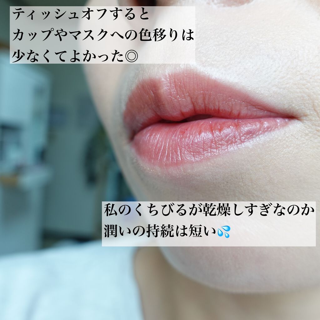 ウォータリーティントリップ/CEZANNE/リップティントを使ったクチコミ(8枚目)