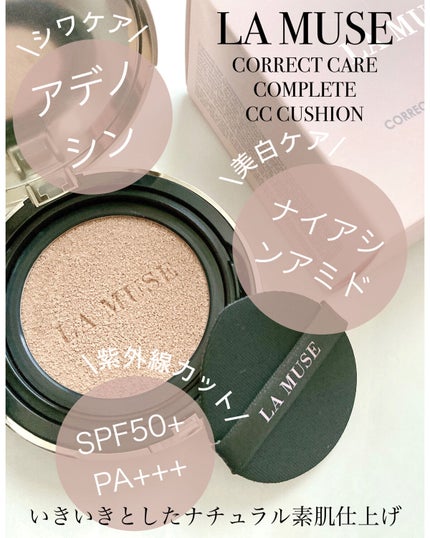 CORRECT CARE COMPLETE CC CUSHION/ラミューズ/クッションファンデーションを使ったクチコミ(2枚目)