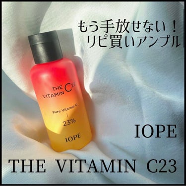 ザビタミンC23/IOPE/美容液を使ったクチコミ（3枚目）