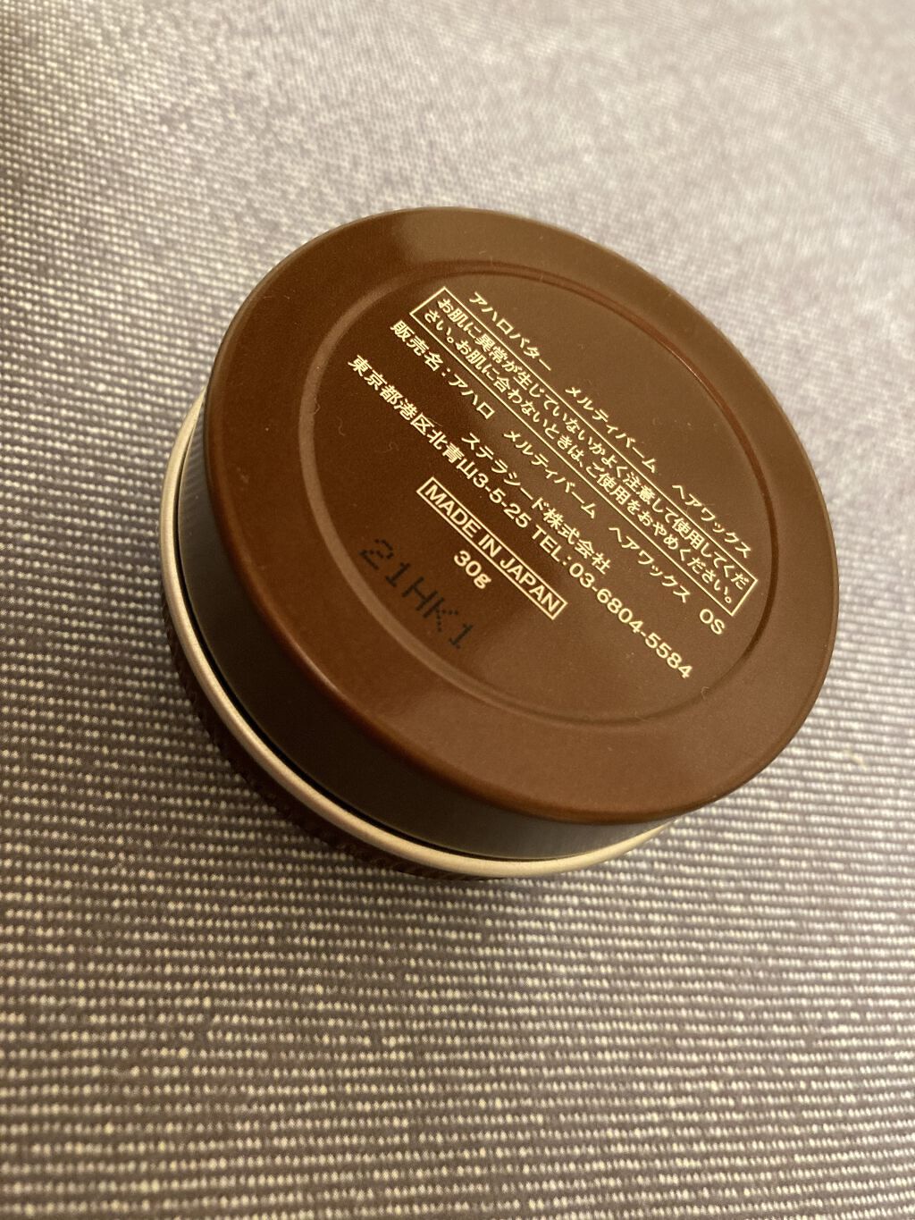 メルティバーム ヘアワックス/AHALO BUTTER/ヘアワックス・クリームを使ったクチコミ（2枚目）