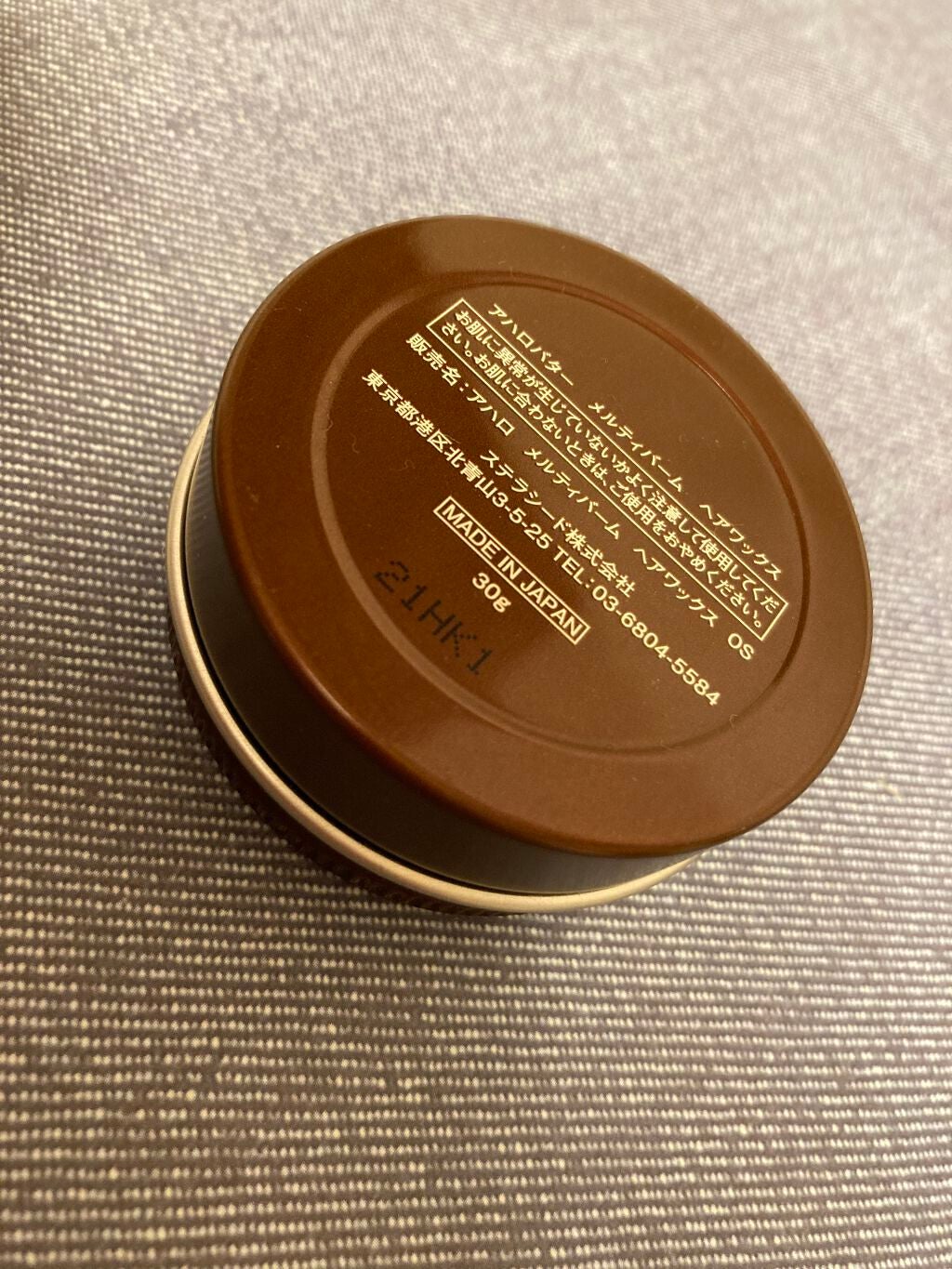 メルティバーム ヘアワックス/AHALO BUTTER/ヘアワックス・クリームを使ったクチコミ(2枚目)