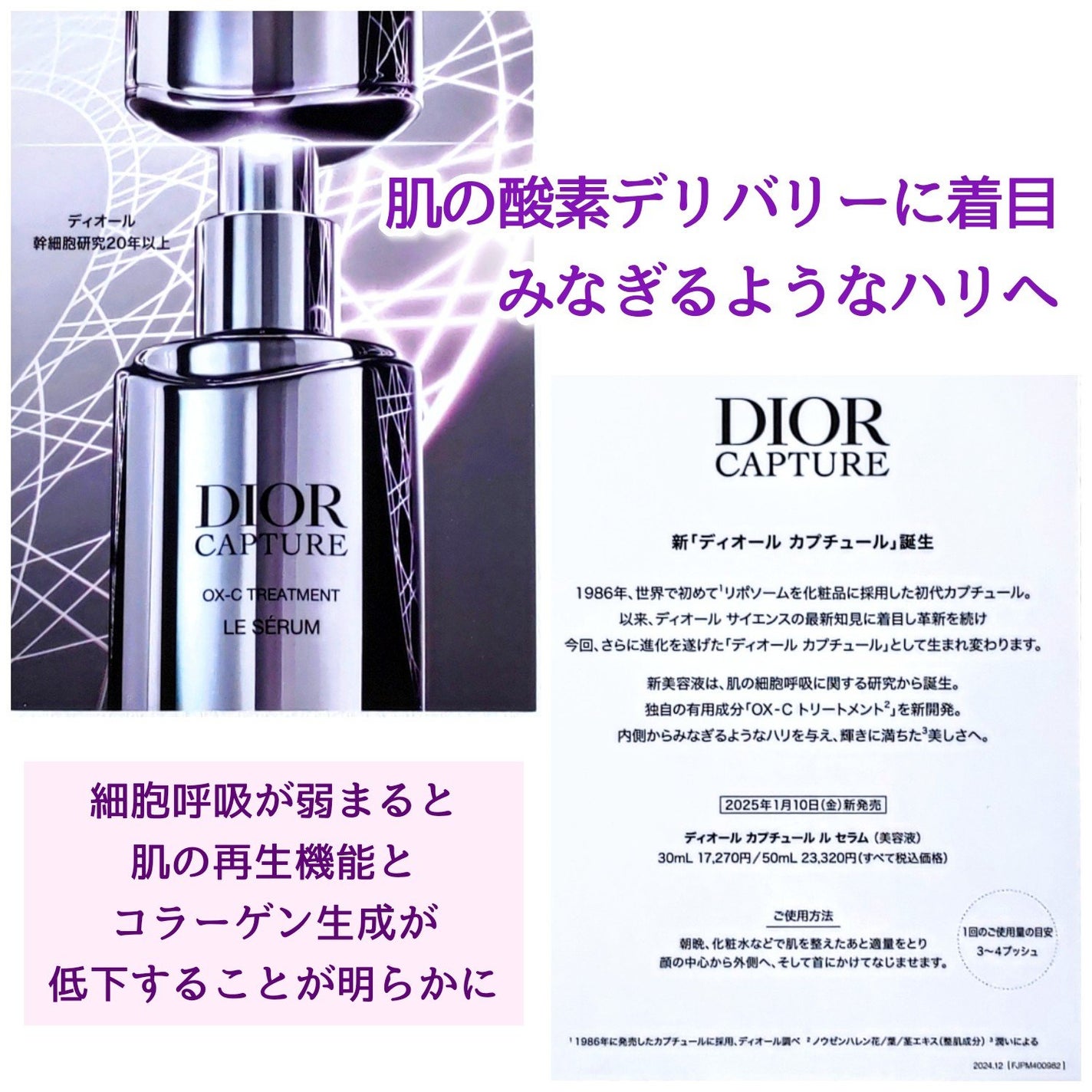 【当店限定販売】 Diorの美容液 【旧】カプチュール トータル ル セラム他、1商品 トライアルセット・サンプル