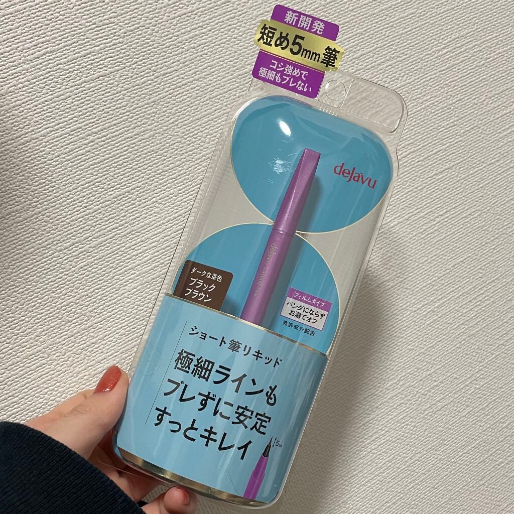 「密着アイライナー」ショート筆リキッド/デジャヴュ/リキッドアイライナーを使ったクチコミ(2枚目)