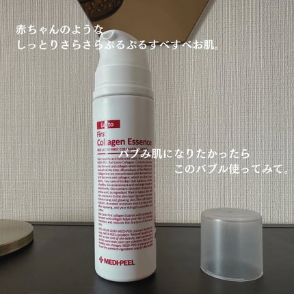 レッドラクト ファーストコラーゲン エッセンス/MEDIPEEL/ブースター・導入液を使ったクチコミ(5枚目)