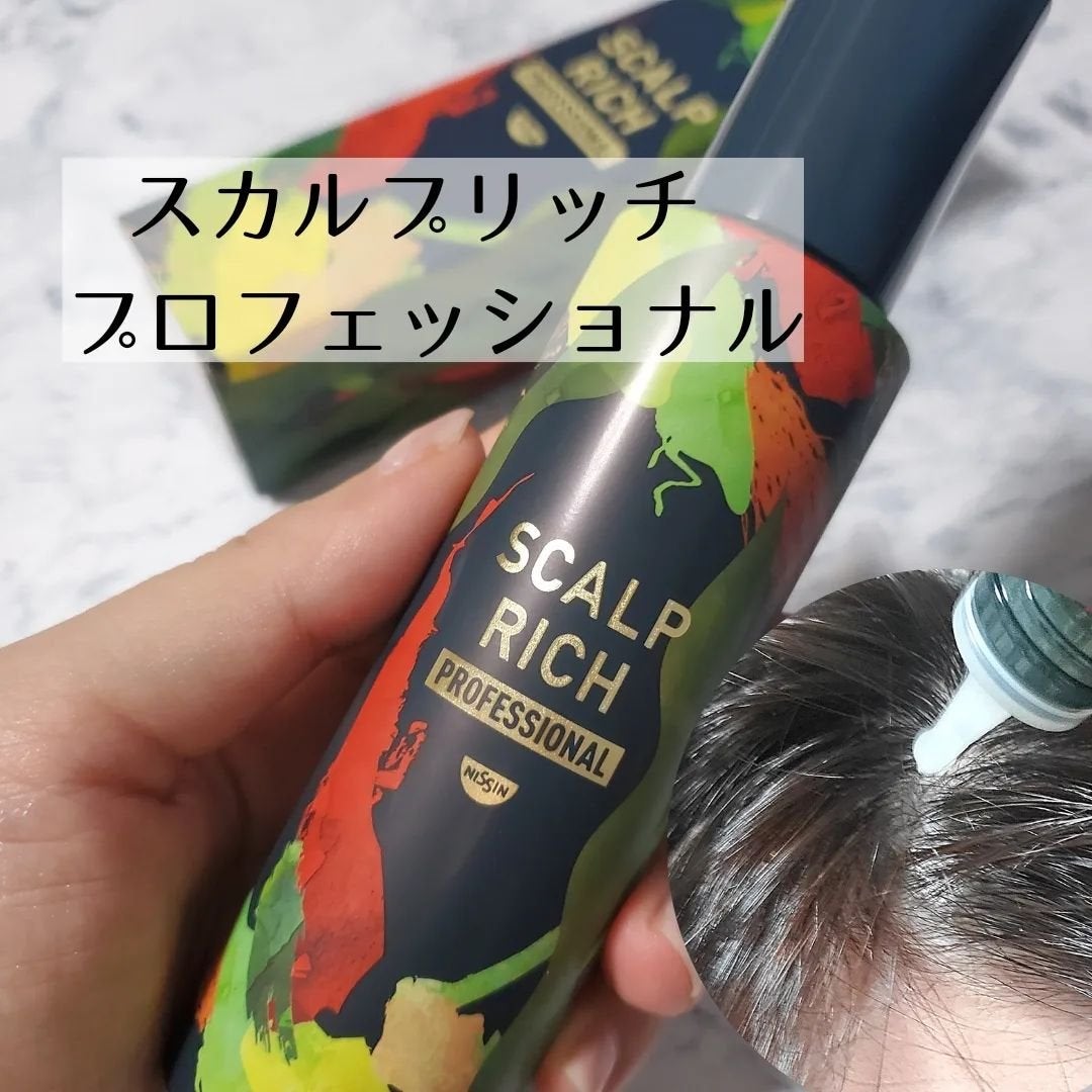 スカルプリッチ プロフェッショナル/日清食品/頭皮ローションを使ったクチコミ(1枚目)