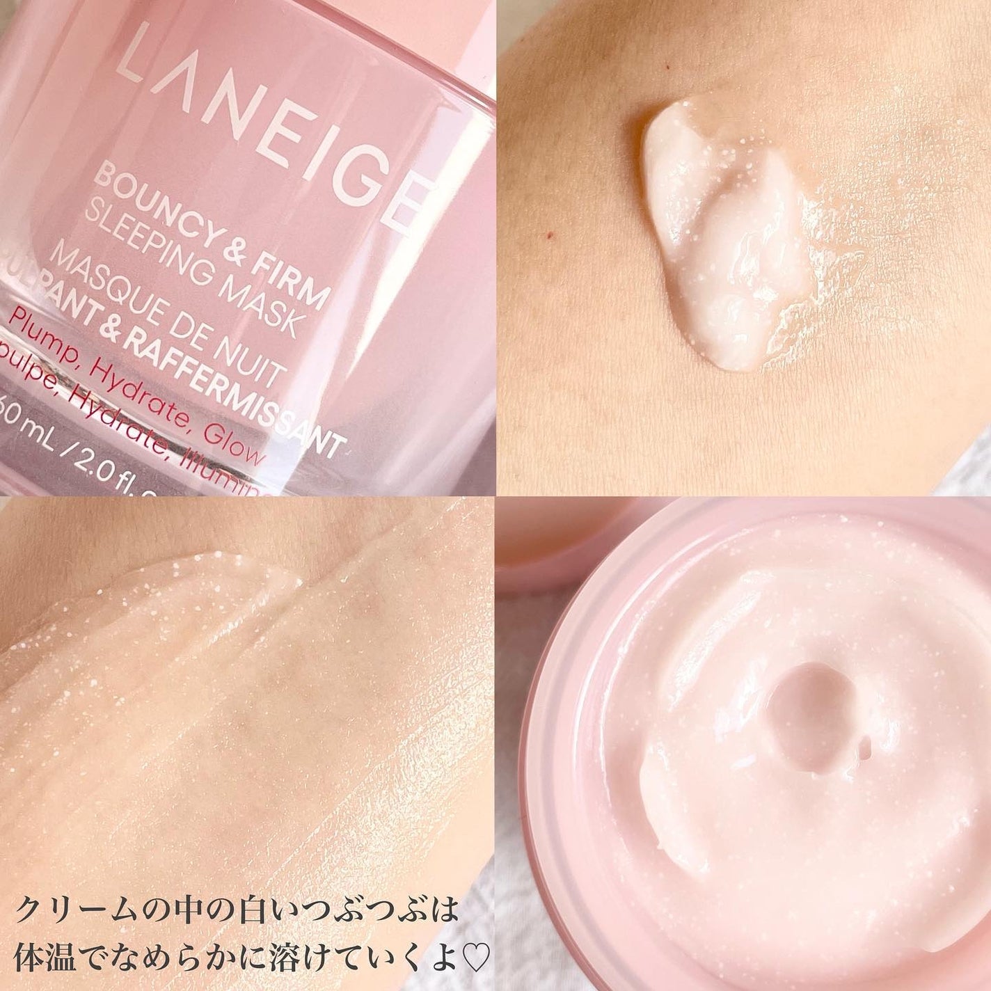 バウンシースリーピングマスク/LANEIGE/フェイスクリームを使ったクチコミ(3枚目)