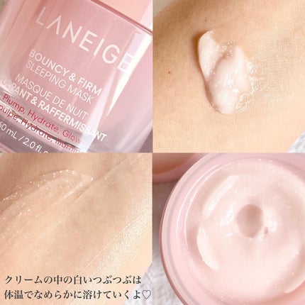 バウンシースリーピングマスク/LANEIGE/フェイスクリームを使ったクチコミ(3枚目)