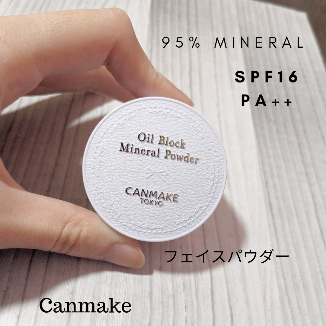 オイルブロックミネラルパウダー/キャンメイク/ルースパウダーを使ったクチコミ(1枚目)