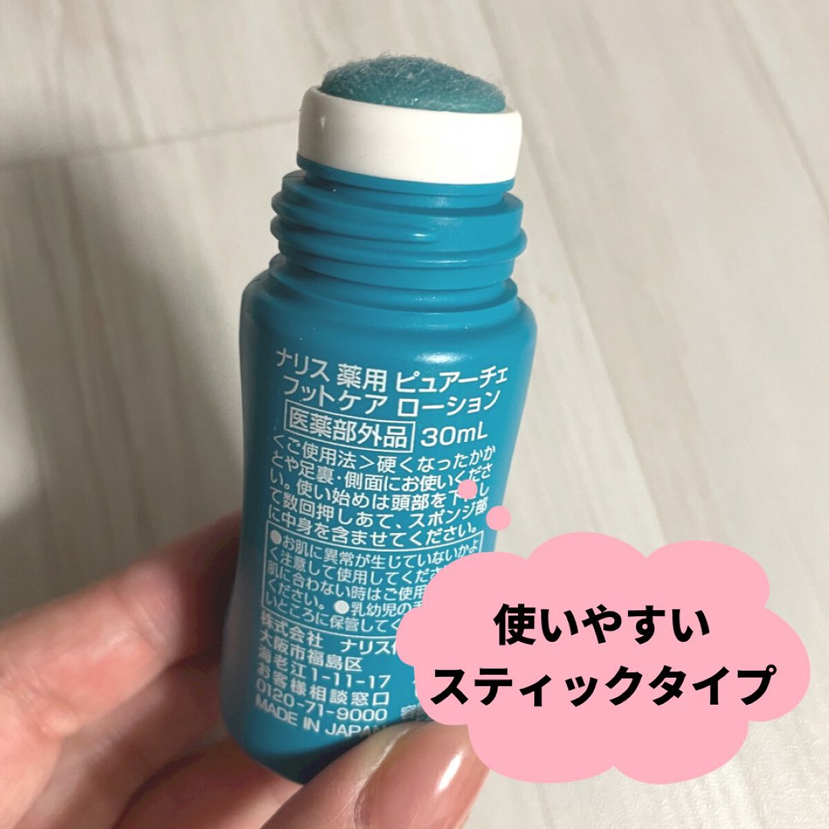 フットケア ローション ナリス化粧品の口コミ ナリス化粧品のかかと用のローション めっち By Mikan Cosme 混合肌 30代後半 Lips フットケア ローション ナリス化粧品の口コミ ナリス化粧品のかかと用のローション めっち By Mikan Cosme 混合肌 30代後半 Lips