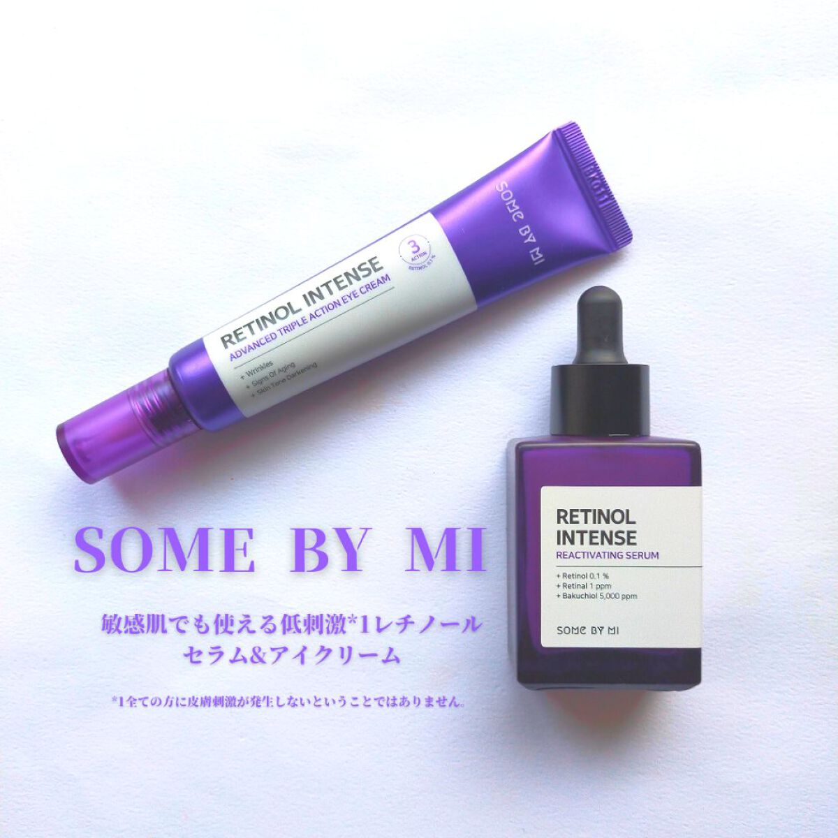 レチノールインテンスリアクティベーションセラム/SOME BY MI/美容液を使ったクチコミ（1枚目）