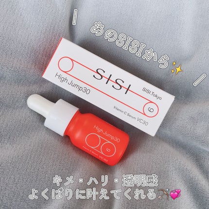 ハイジャンプ30/SISI/美容液を使ったクチコミ(1枚目)