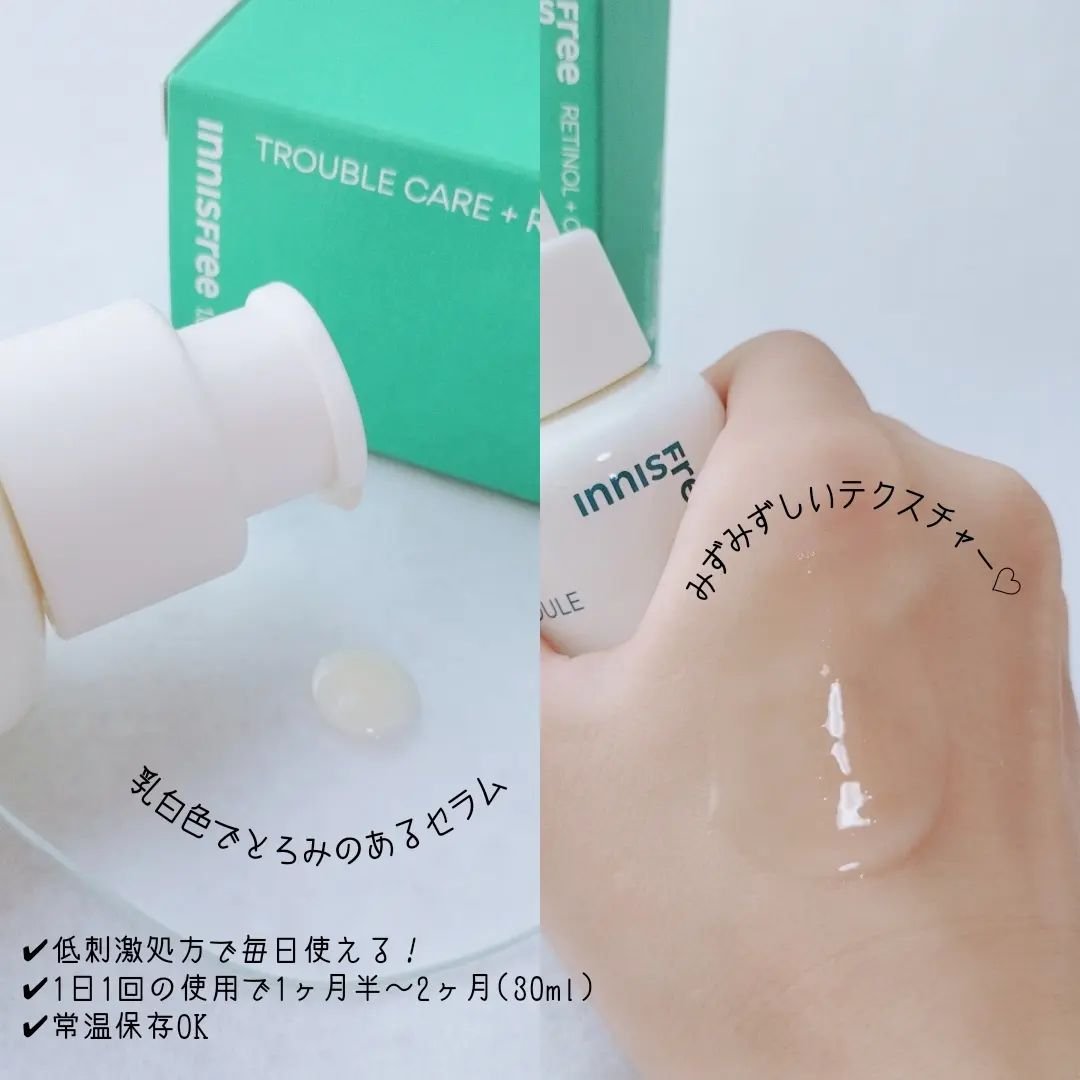 レチノール　シカ　リペア　セラム/innisfree/美容液を使ったクチコミ（3枚目）