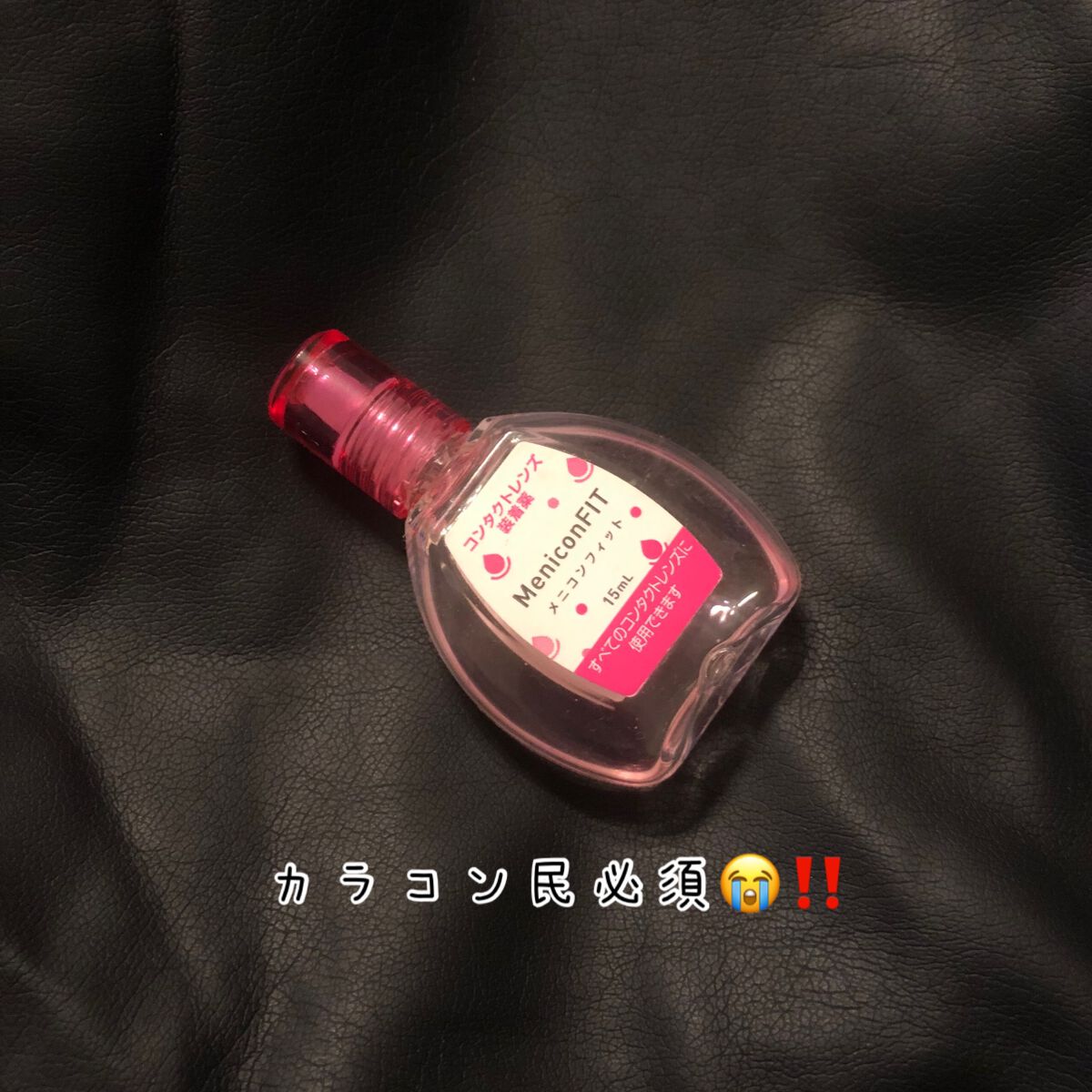 メニコンフィット/メニコン/その他を使ったクチコミ(1枚目)