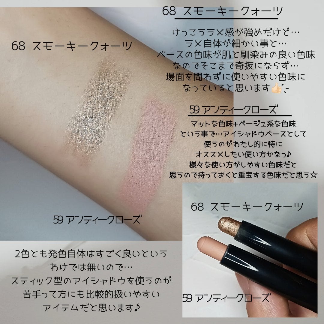 ロングウェア クリーム シャドウ スティック/BOBBI BROWN/スティックアイシャドウを使ったクチコミ(3枚目)
