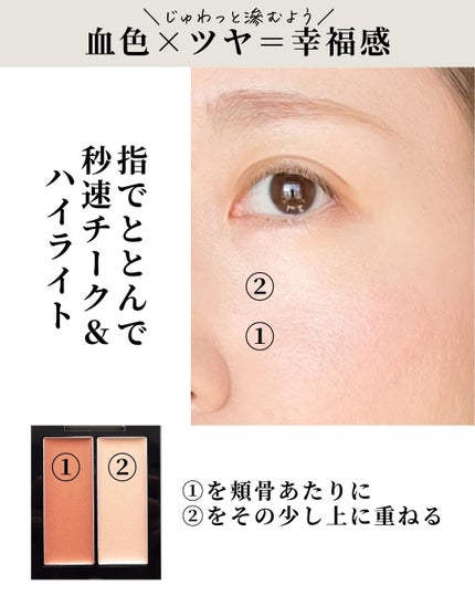 THREE シマリング グロー デュオ/THREE/クリームハイライトを使ったクチコミ(5枚目)