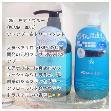 MOANA BLUE シャンプー／トリートメント/ISM/シャンプー・コンディショナーを使ったクチコミ（2枚目）