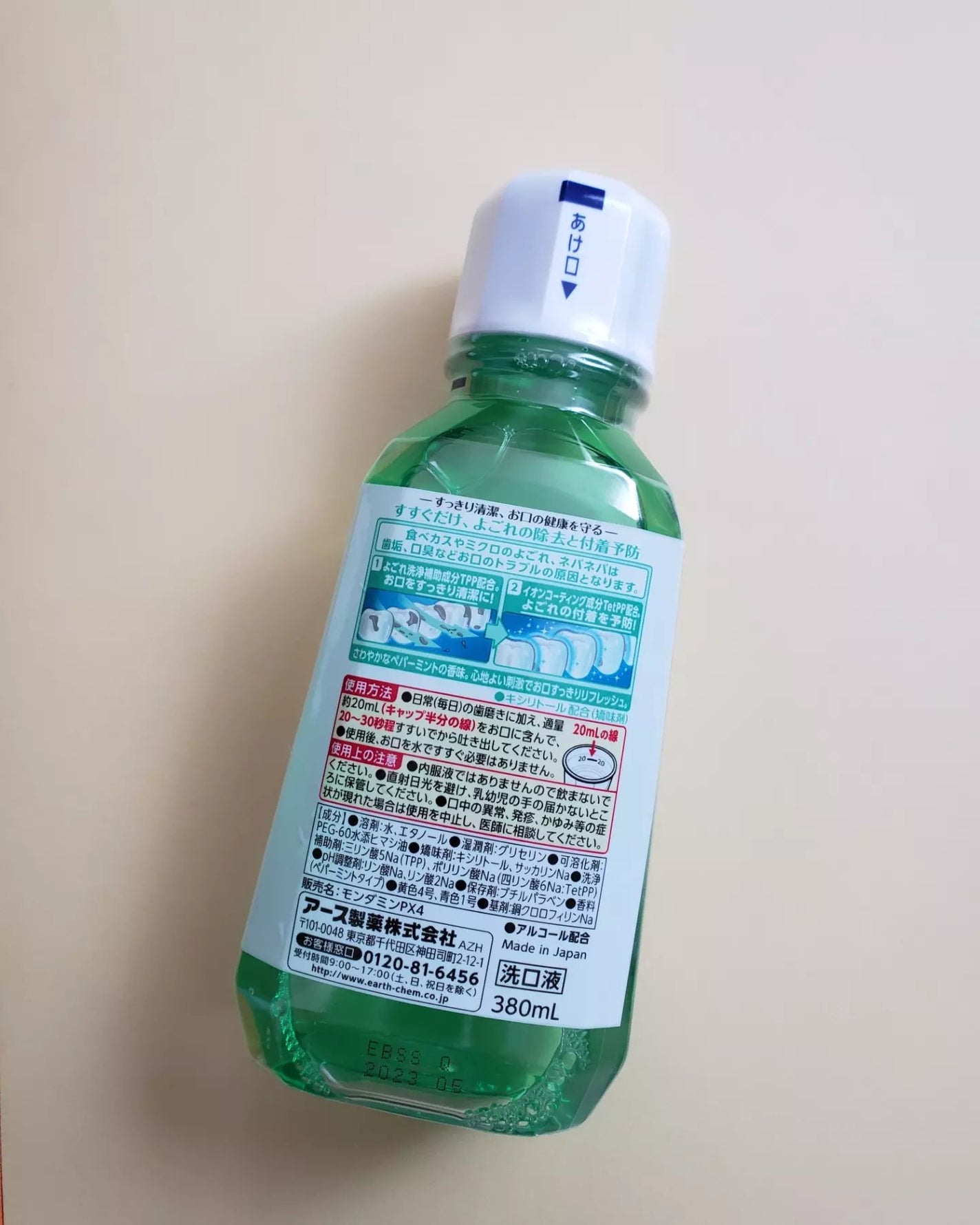 モンダミン/モンダミン/マウスウォッシュ・スプレーを使ったクチコミ(4枚目)