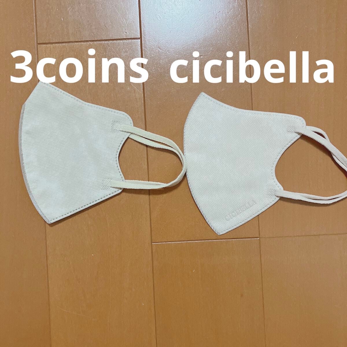 2Dフィットアップマスク/3COINS/マスクを使ったクチコミ(3枚目)