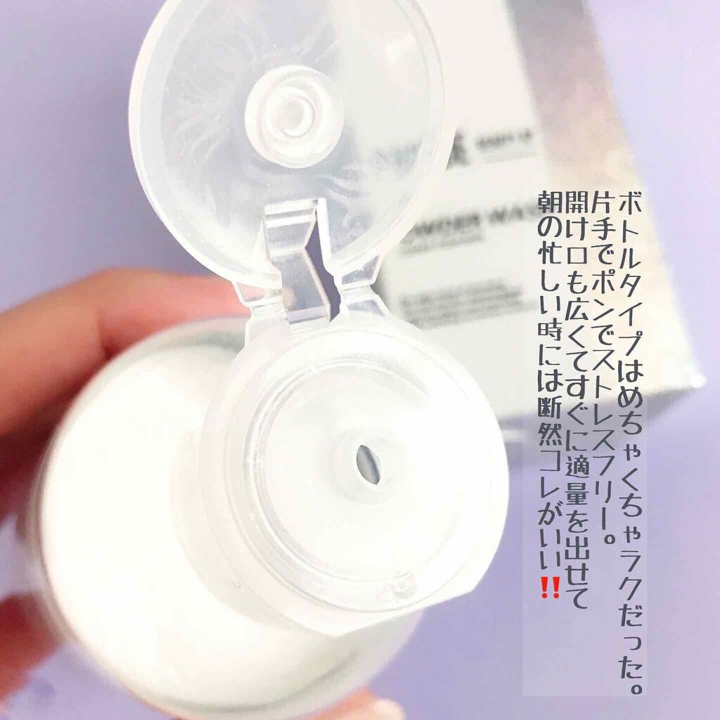 POWDER WASH/PHOEBE BEAUTY UP/洗顔パウダーを使ったクチコミ（2枚目）