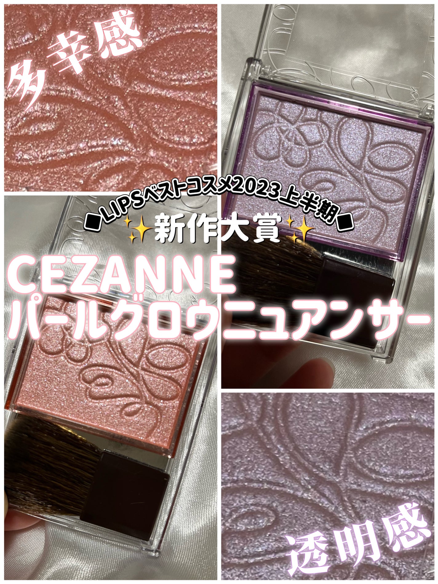 パールグロウニュアンサー/CEZANNE/パウダーハイライトを使ったクチコミ(1枚目)