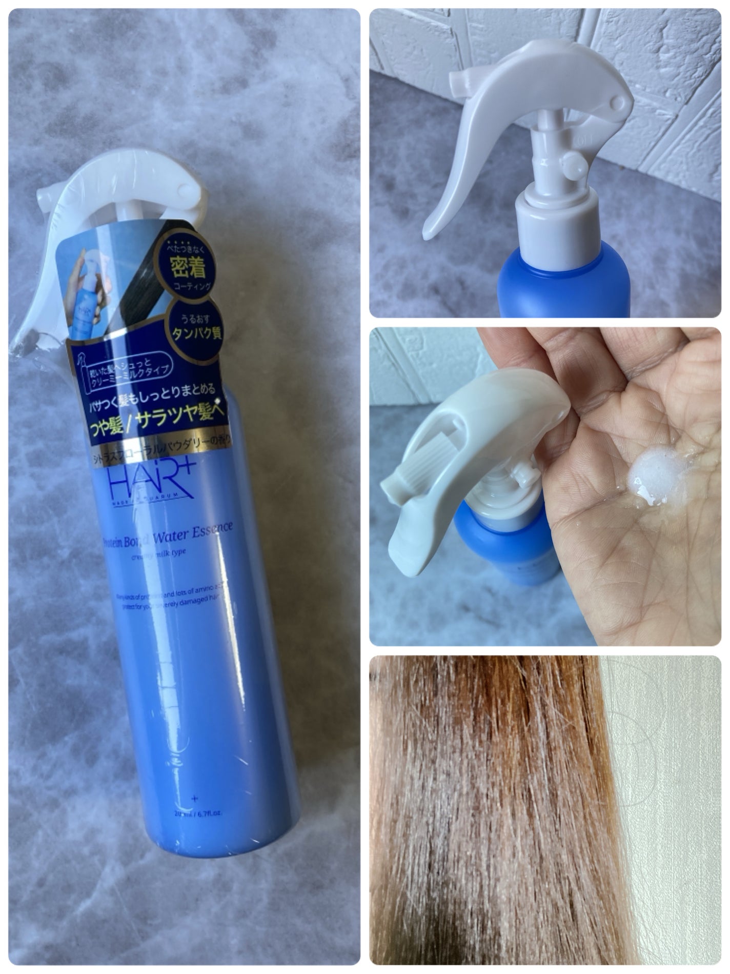 みにみに♡フォロバします on LIPS 「ヘアプラス(hairplus)@hairplus_krプロテイ..」(3枚目)