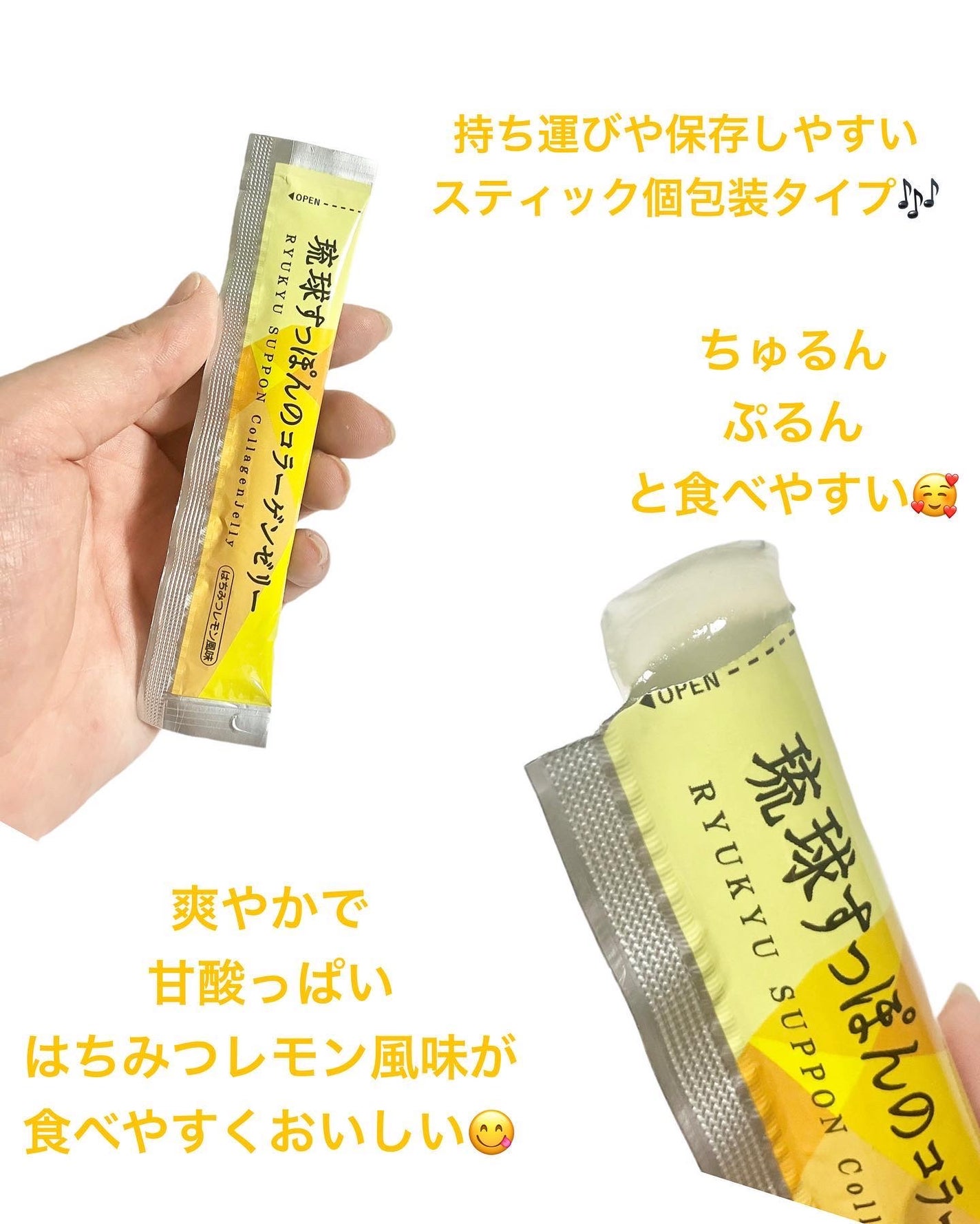 琉球すっぽんのコラーゲンゼリー/しまのや/食品を使ったクチコミ(5枚目)