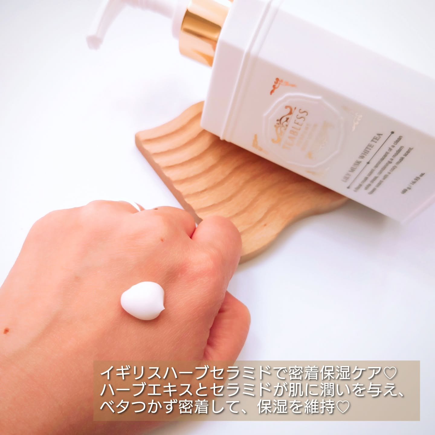 パフュームボディローション リリィムスクホワイトティー/TEABLESS/ボディローションを使ったクチコミ（2枚目）