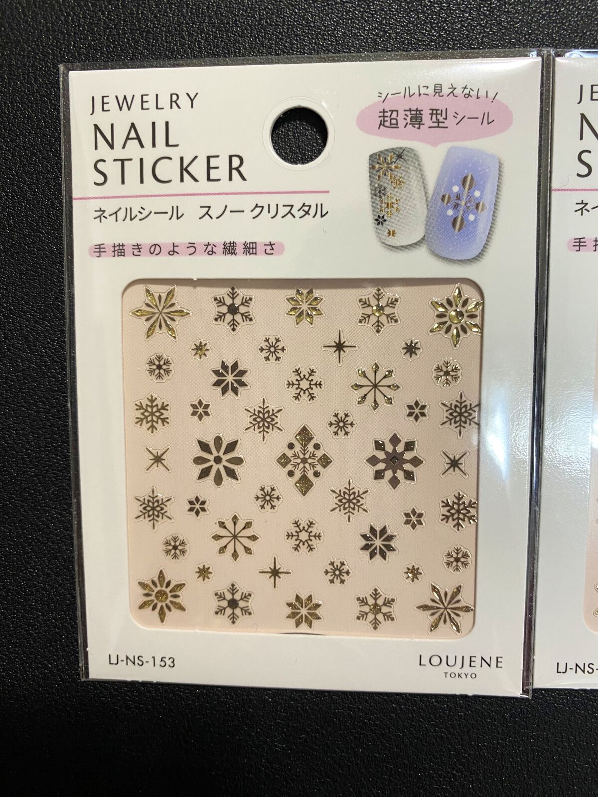 ネイルシール/セリア/ネイルシールを使ったクチコミ（2枚目）