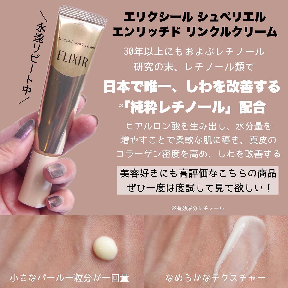 エリクシール シュペリエル エンリッチド リンクルクリーム/エリクシール/アイケア・アイクリームを使ったクチコミ(2枚目)