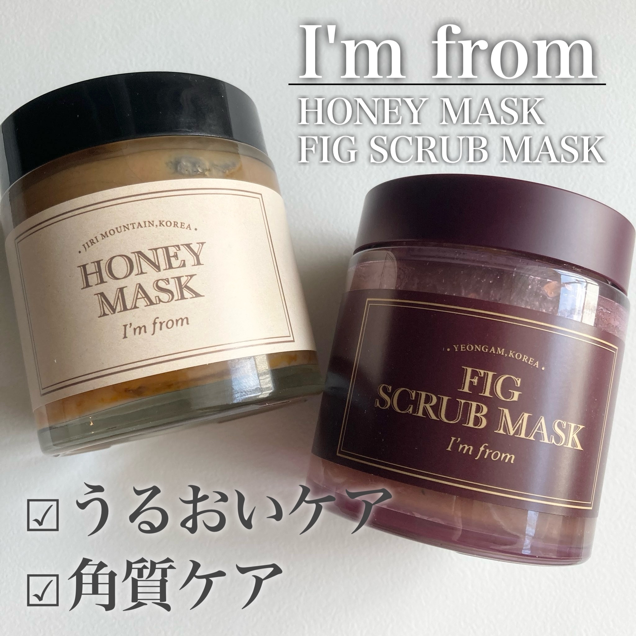 ハニーマスク/I'm from/洗い流すパック・マスクを使ったクチコミ（1枚目）