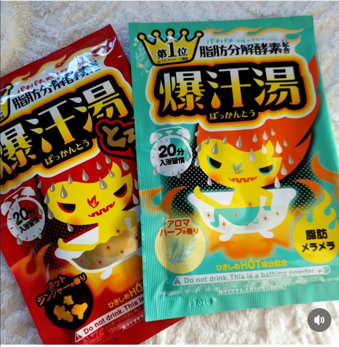 アロマハーブの香り/爆汗湯/生薬系入浴剤を使ったクチコミ（1枚目）